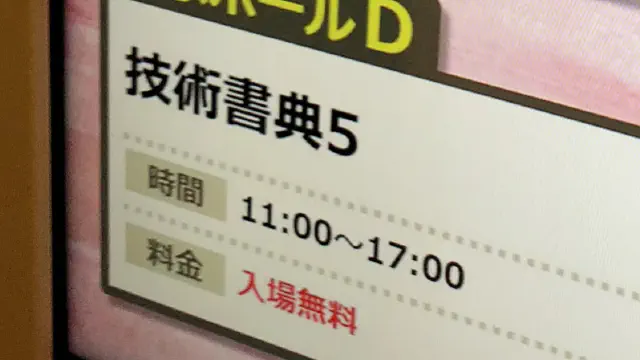 技術書典5、参加レポート。お金の話編