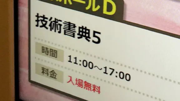 技術書典5、参加レポート。お金の話編