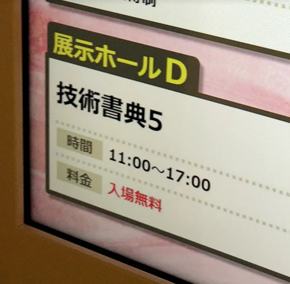 技術書典5、参加レポート。お金の話編