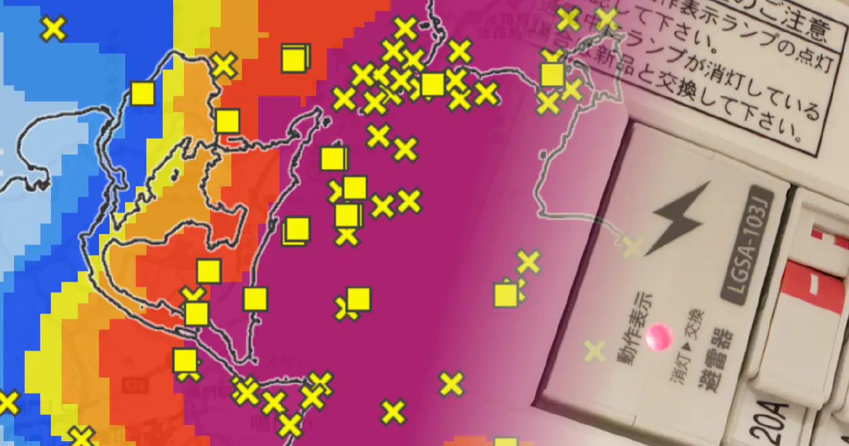 雷飽和攻撃を行うゲリラ豪雨に対するサーバー防衛術 | ゆにりあ ブログ版