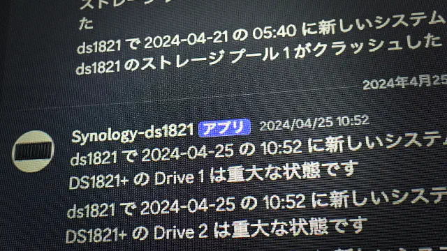 NAS RAIDバトル3　そして新設へ… 