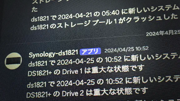 NAS RAIDバトル3　そして新設へ… 