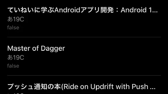 技術書典でのお使いリストPWAをノーコーディングで作る